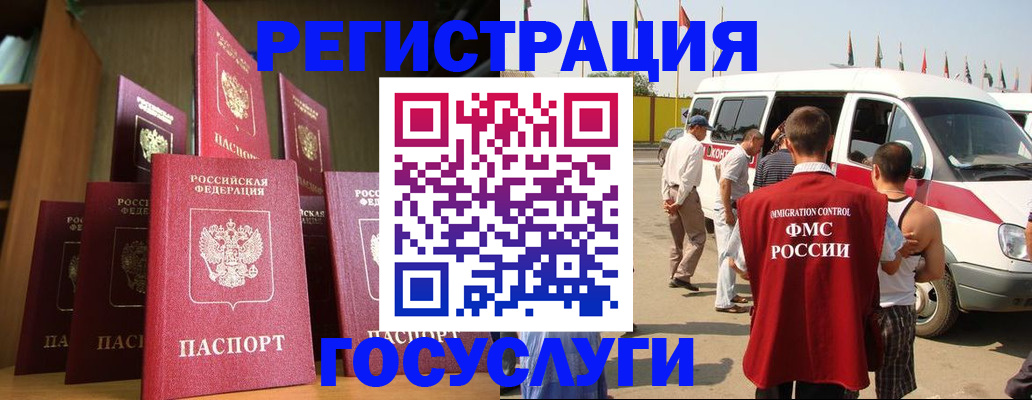 прописка законно в Ивдели