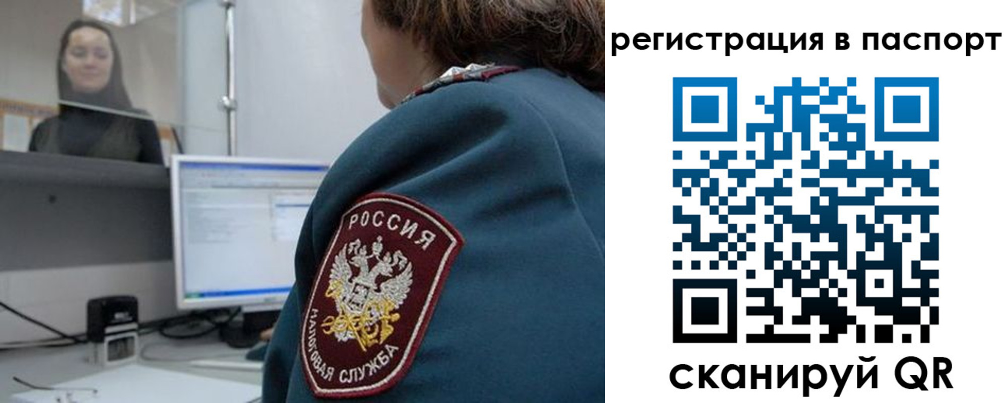 прописка от собственника в Ивдели