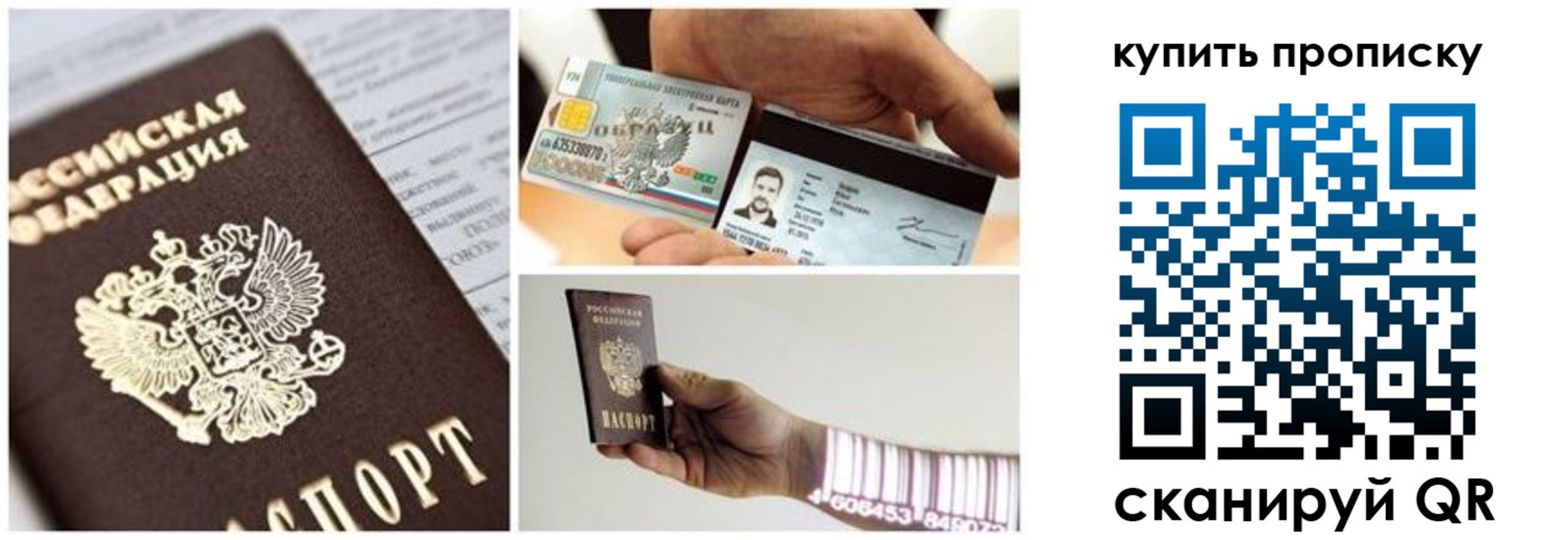 прописка законно в Ивдели