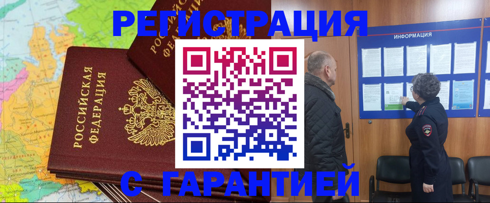 временная регистрация для всех в Ивдели