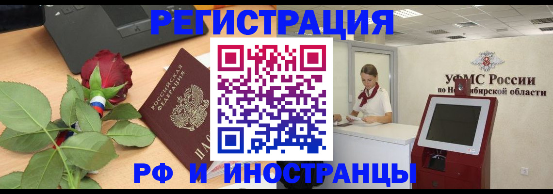 временная регистрация поиск в Ивдели