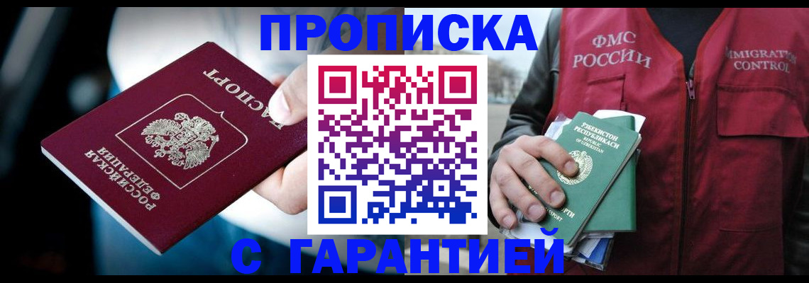 прописка для военкомата в Ивдели