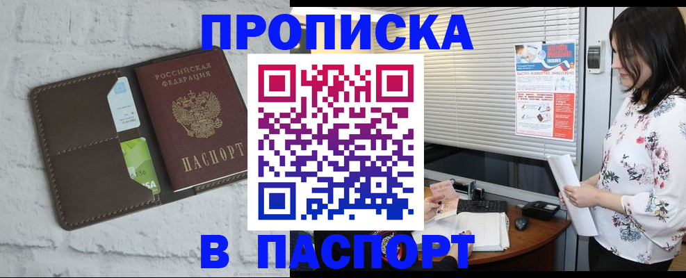 временная регистрация для всех в Ивдели