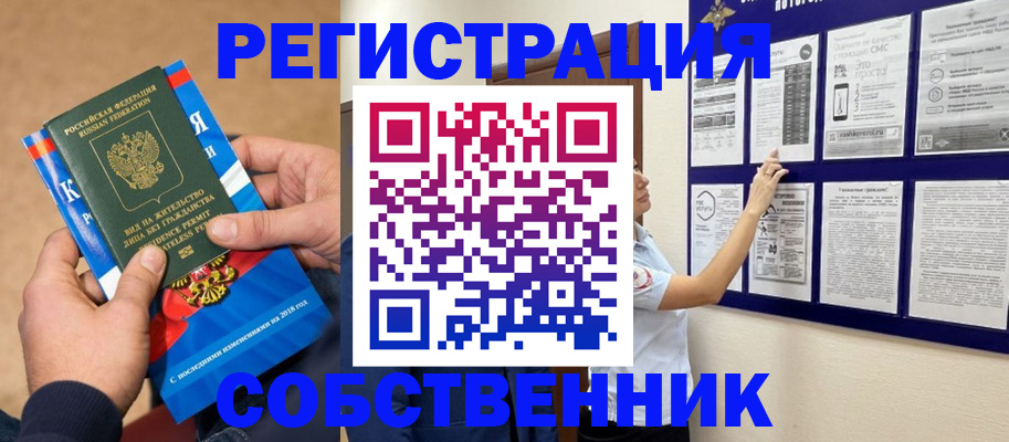 прописка иностранных граждан в Ивдели