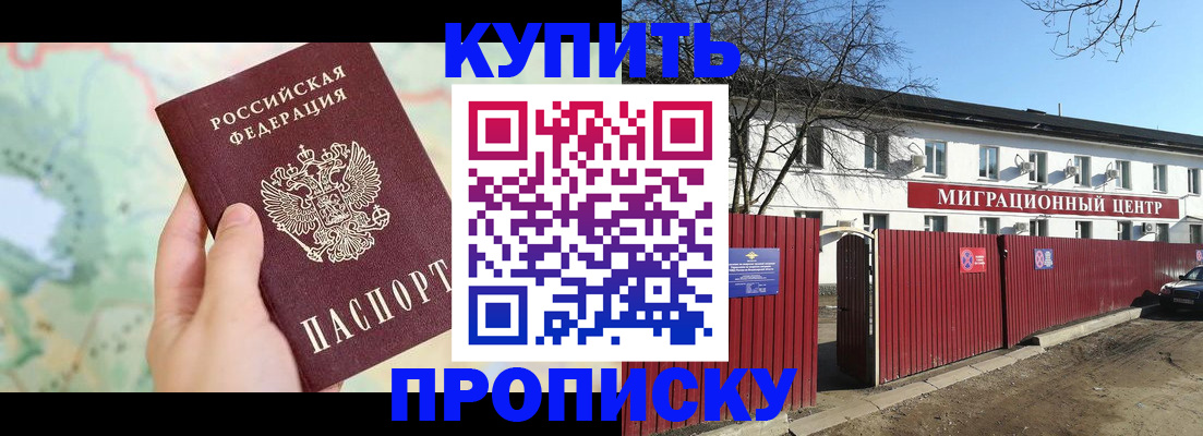 прописка в квартире в Ивдели