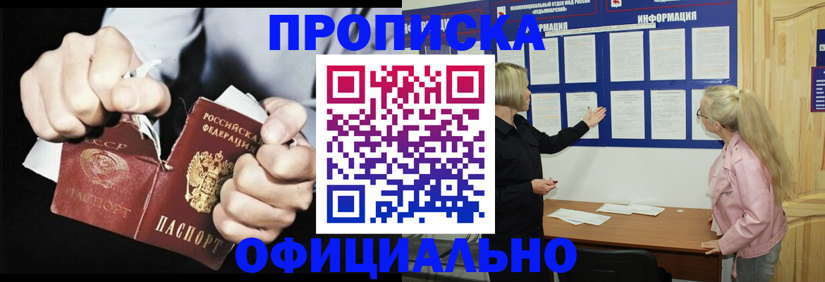 временная регистрация купить в Ивдели